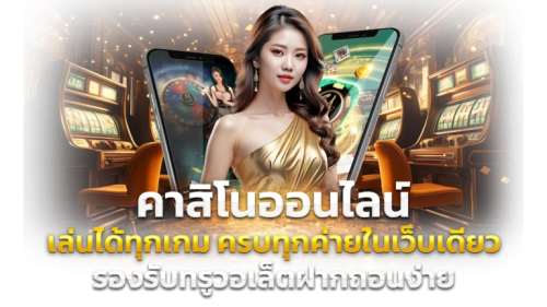 We8th เว็บพนันทางเลือกใหม่ของนักเดิมพันยุคดิจิทัล